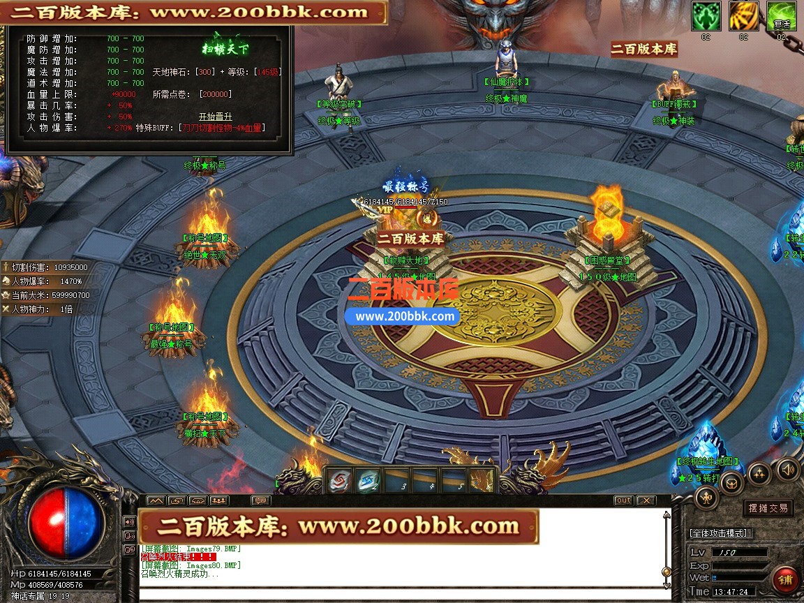 03月神话微变神器攻速单职业传奇单机传奇-第四大陆-伤害吸收-GOM引擎 - GOM