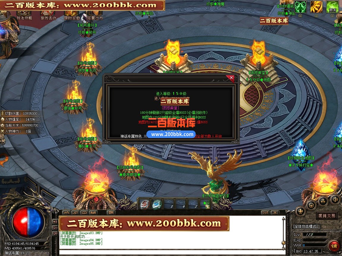 03月神话微变神器攻速单职业传奇单机传奇-第四大陆-伤害吸收-GOM引擎 - GOM