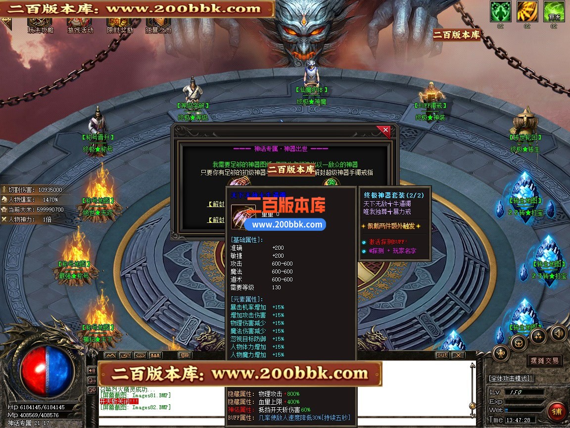 03月神话微变神器攻速单职业传奇单机传奇-第四大陆-伤害吸收-GOM引擎 - GOM