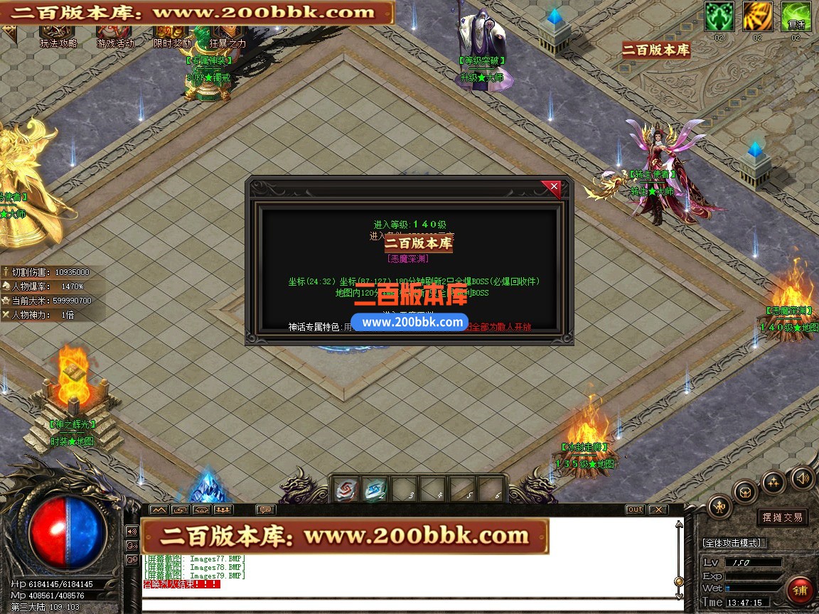 03月神话微变神器攻速单职业传奇单机传奇-第四大陆-伤害吸收-GOM引擎 - GOM