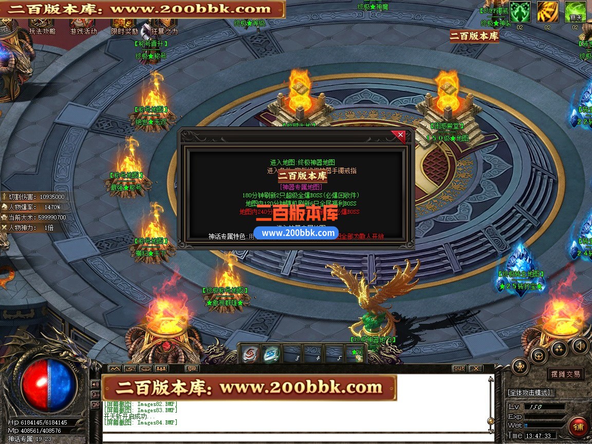03月神话微变神器攻速单职业传奇单机传奇-第四大陆-伤害吸收-GOM引擎 - GOM