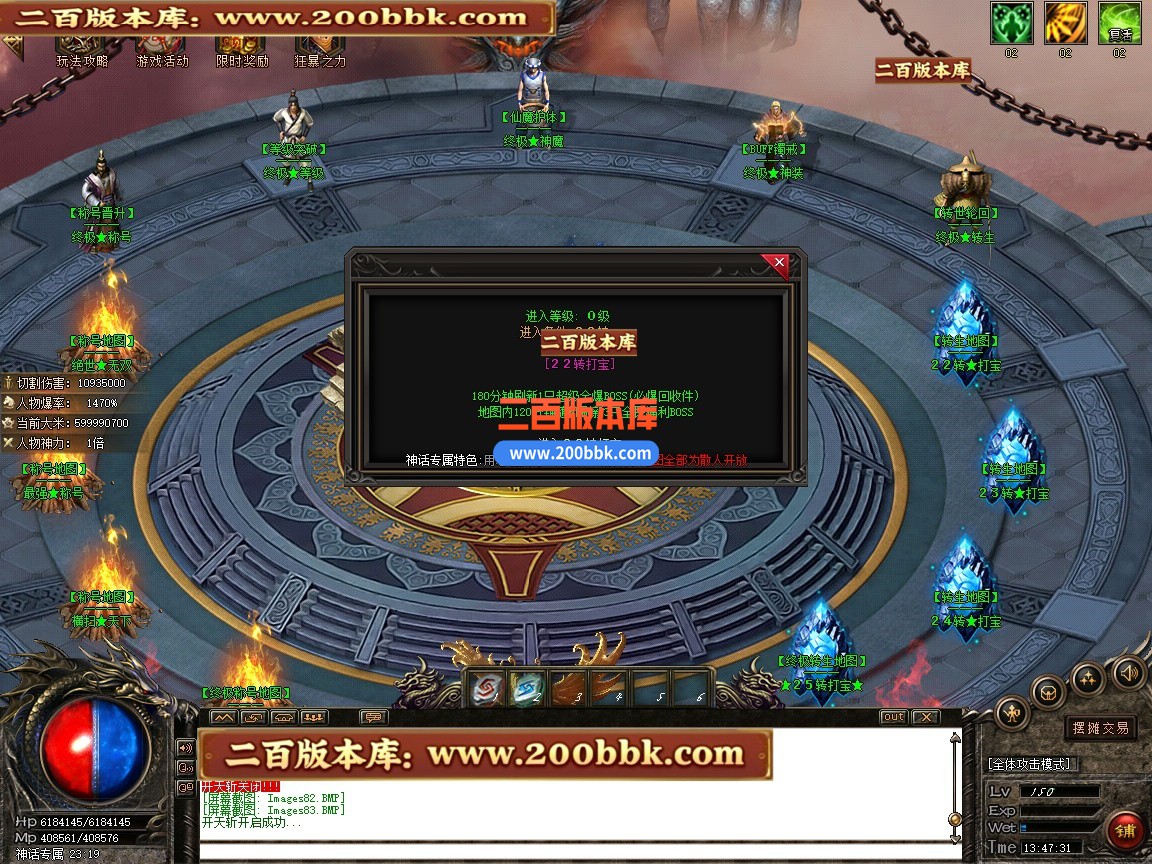 03月神话微变神器攻速单职业传奇单机传奇-第四大陆-伤害吸收-GOM引擎 - GOM