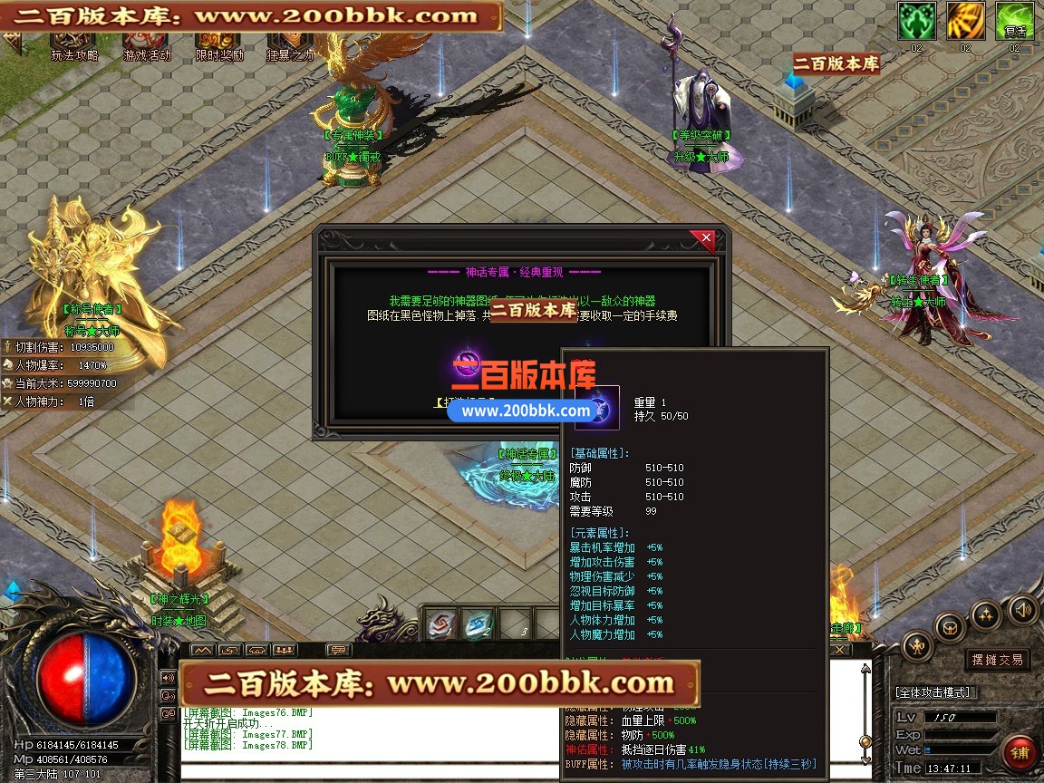 03月神话微变神器攻速单职业传奇单机传奇-第四大陆-伤害吸收-GOM引擎 - GOM