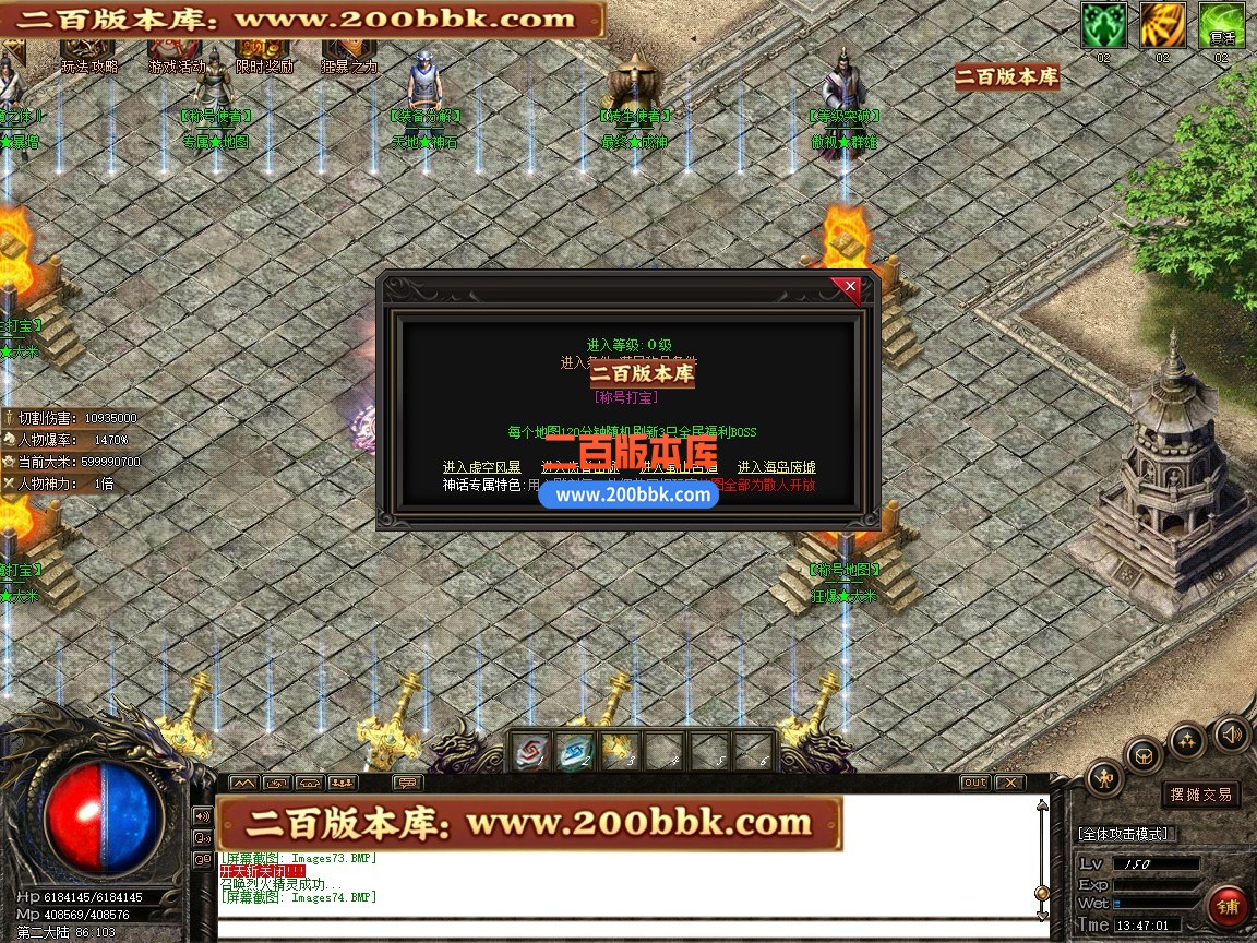 03月神话微变神器攻速单职业传奇单机传奇-第四大陆-伤害吸收-GOM引擎 - GOM