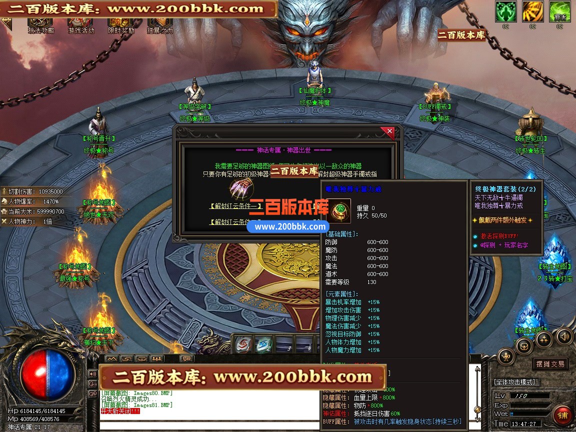 03月神话微变神器攻速单职业传奇单机传奇-第四大陆-伤害吸收-GOM引擎 - GOM