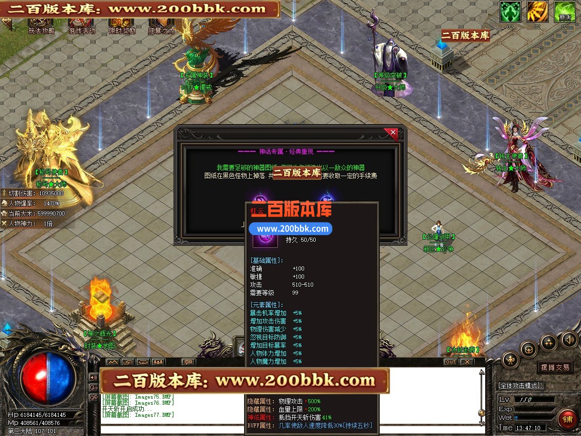 03月神话微变神器攻速单职业传奇单机传奇-第四大陆-伤害吸收-GOM引擎 - GOM