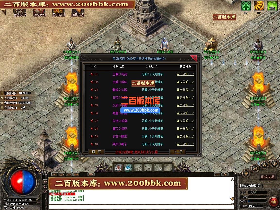 03月神话微变神器攻速单职业传奇单机传奇-第四大陆-伤害吸收-GOM引擎 - GOM