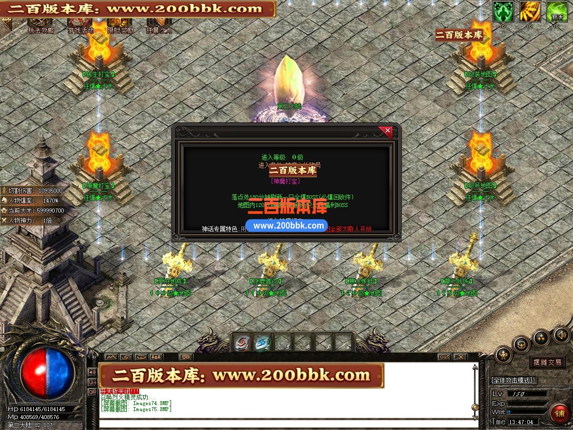 03月神话微变神器攻速单职业传奇单机传奇-第四大陆-伤害吸收-GOM引擎 - GOM