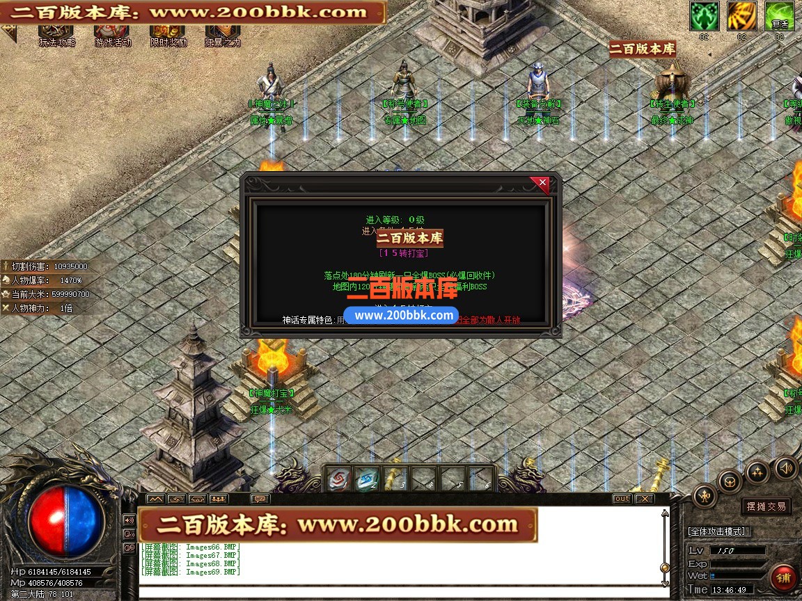 03月神话微变神器攻速单职业传奇单机传奇-第四大陆-伤害吸收-GOM引擎 - GOM