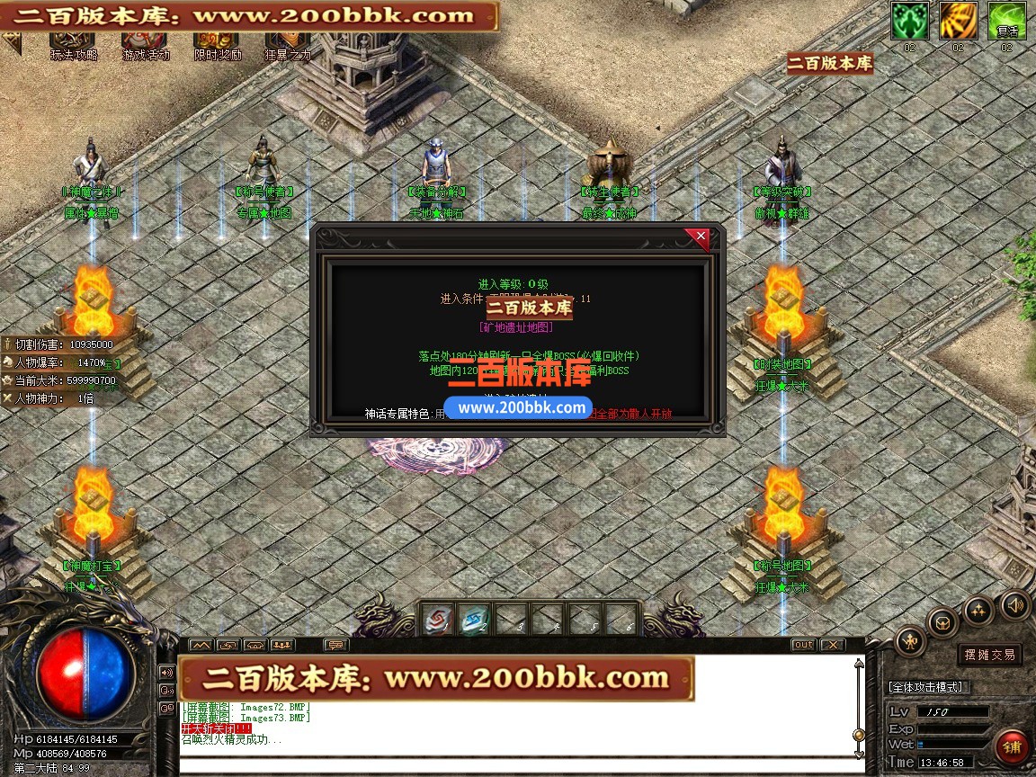 03月神话微变神器攻速单职业传奇单机传奇-第四大陆-伤害吸收-GOM引擎 - GOM