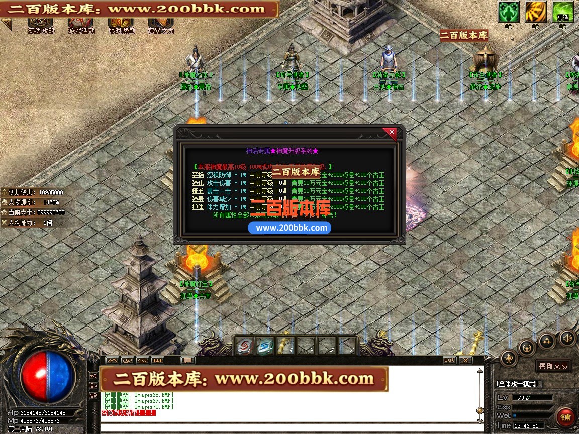 03月神话微变神器攻速单职业传奇单机传奇-第四大陆-伤害吸收-GOM引擎 - GOM