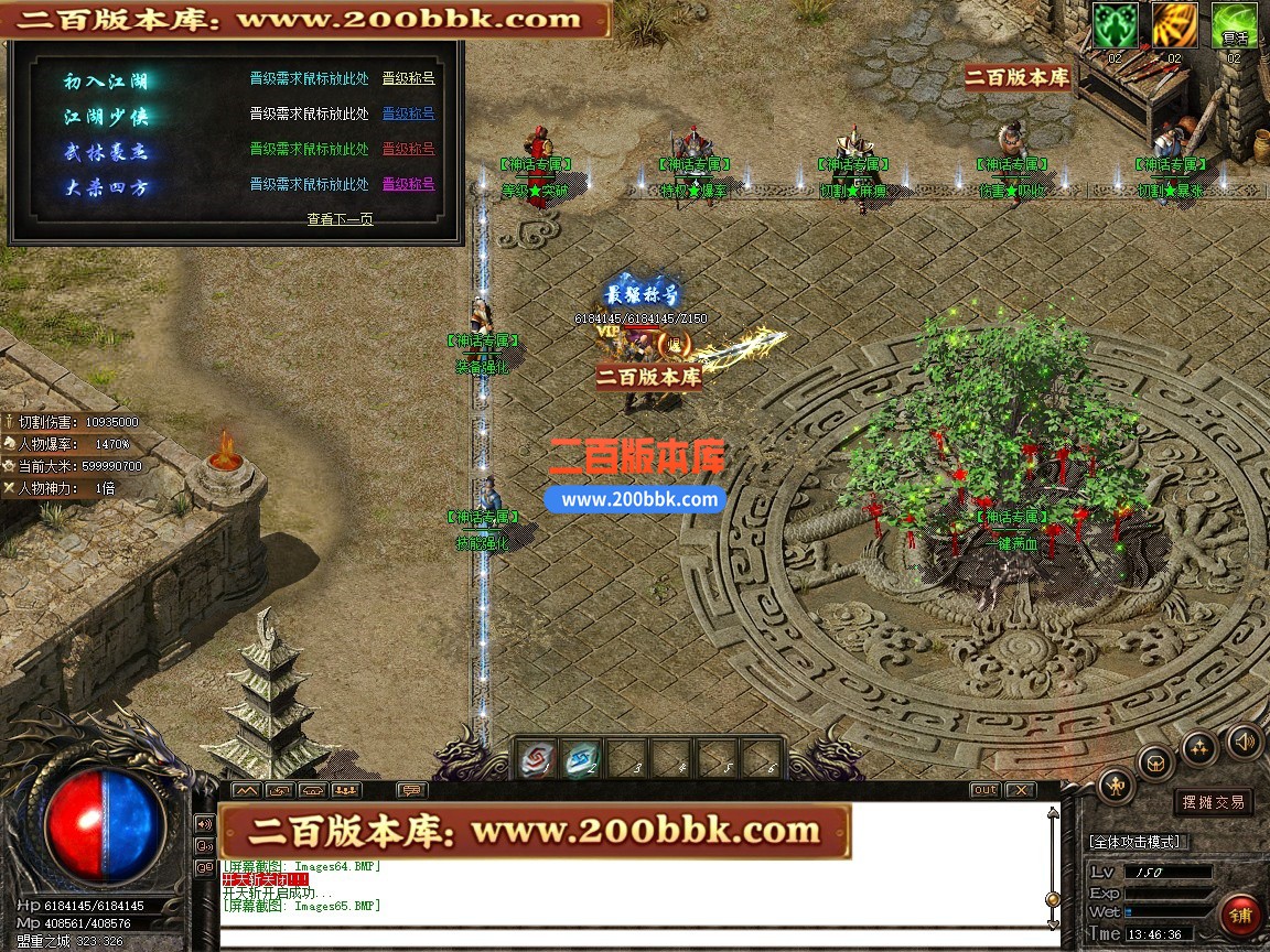 03月神话微变神器攻速单职业传奇单机传奇-第四大陆-伤害吸收-GOM引擎 - GOM