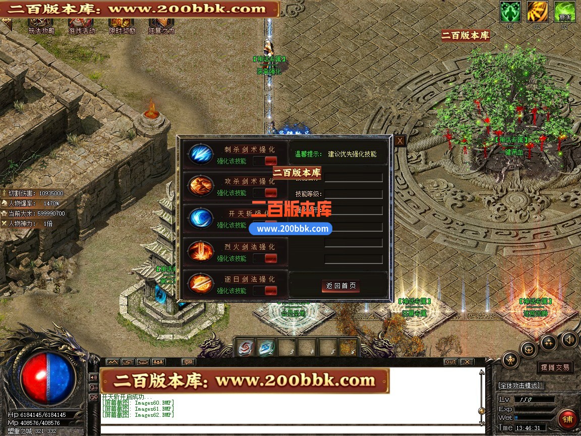03月神话微变神器攻速单职业传奇单机传奇-第四大陆-伤害吸收-GOM引擎 - GOM