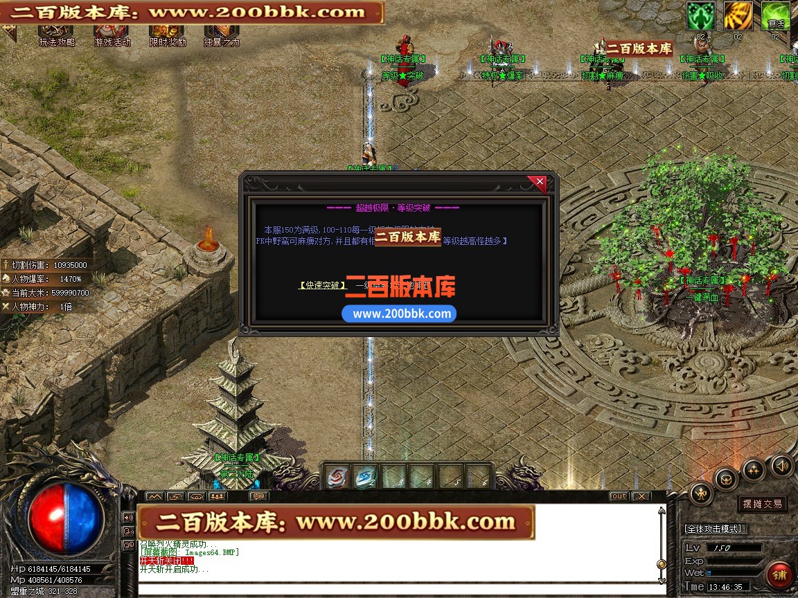 03月神话微变神器攻速单职业传奇单机传奇-第四大陆-伤害吸收-GOM引擎 - GOM