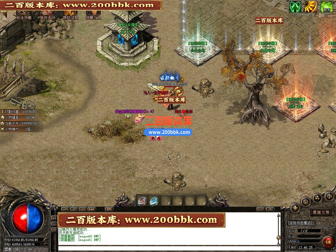 03月神话微变神器攻速单职业传奇单机传奇-第四大陆-伤害吸收-GOM引擎 - GOM