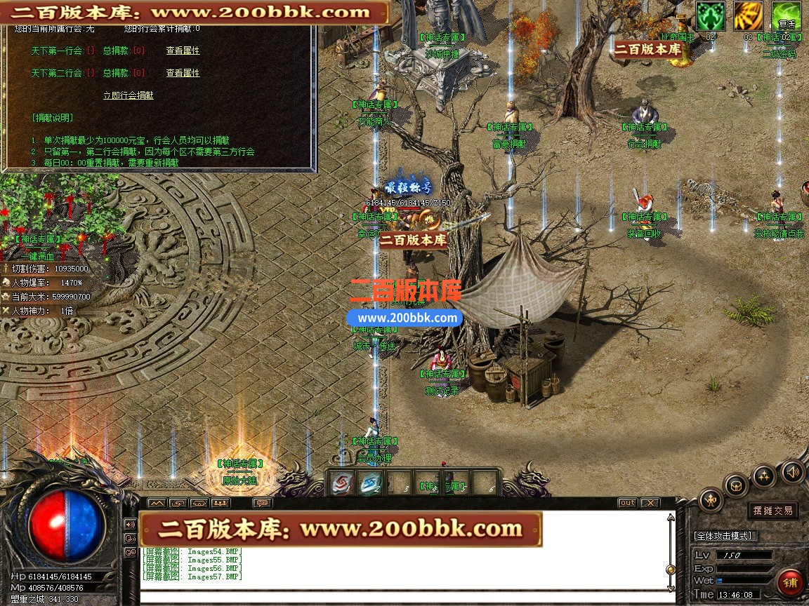 03月神话微变神器攻速单职业传奇单机传奇-第四大陆-伤害吸收-GOM引擎 - GOM