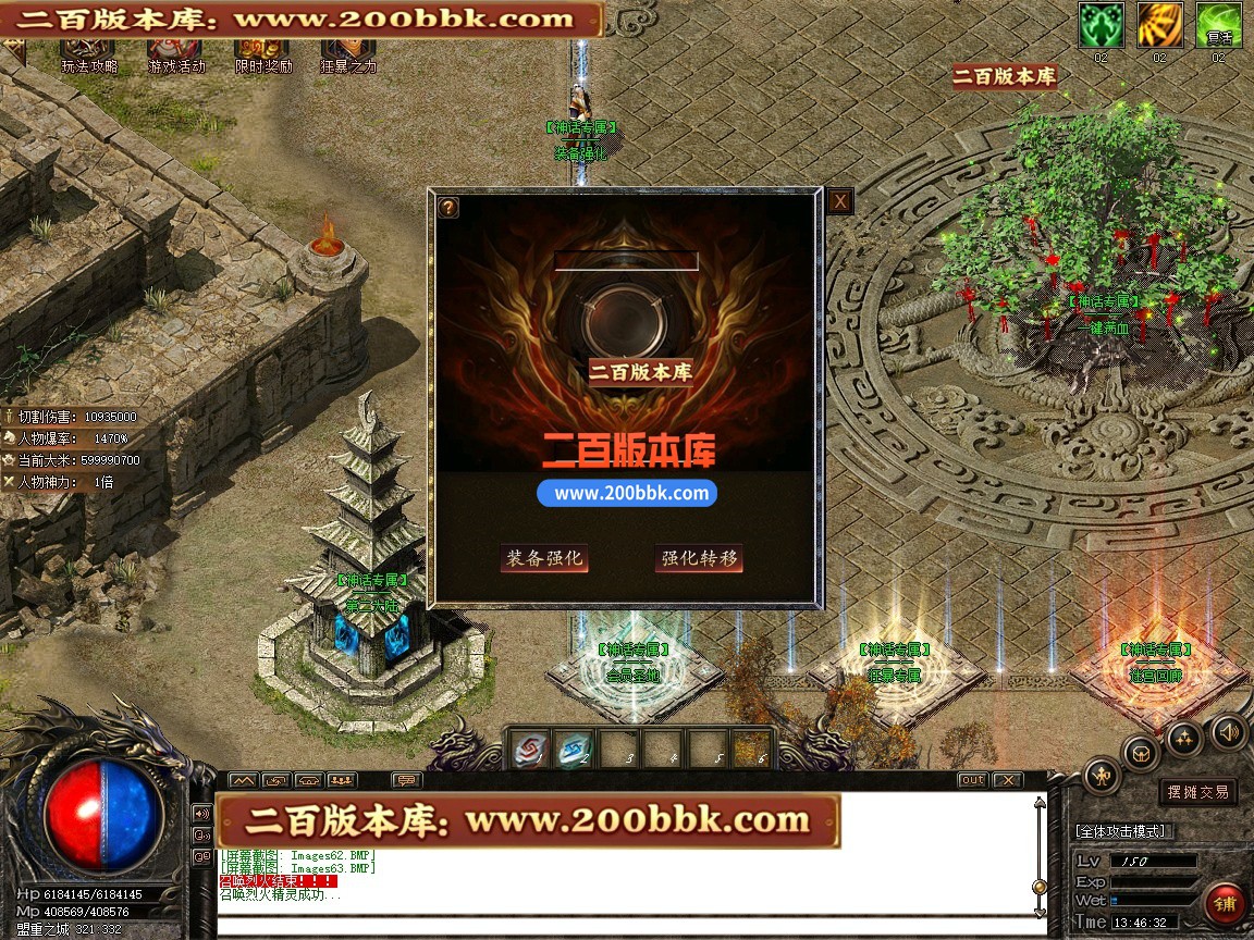 03月神话微变神器攻速单职业传奇单机传奇-第四大陆-伤害吸收-GOM引擎 - GOM