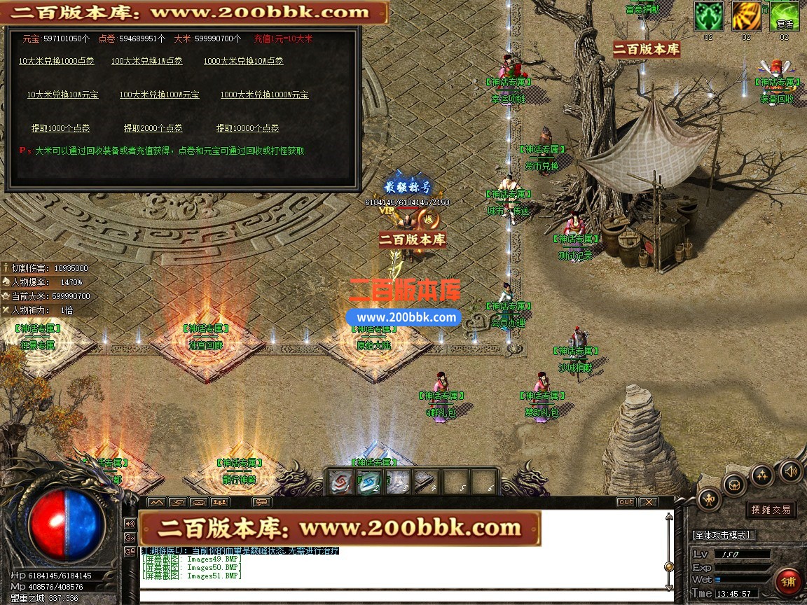 03月神话微变神器攻速单职业传奇单机传奇-第四大陆-伤害吸收-GOM引擎 - GOM