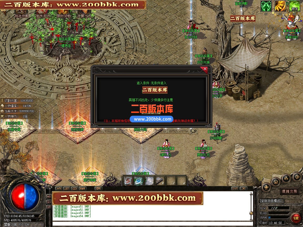 03月神话微变神器攻速单职业传奇单机传奇-第四大陆-伤害吸收-GOM引擎 - GOM