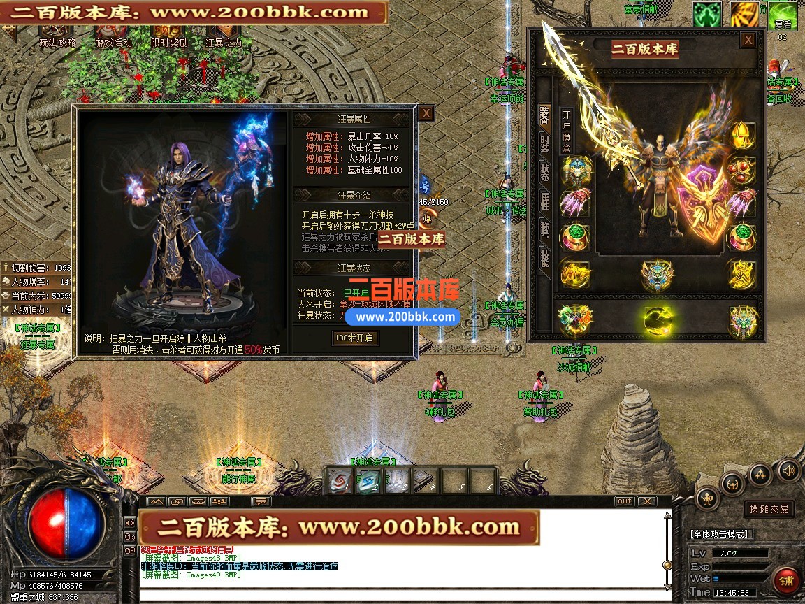 03月神话微变神器攻速单职业传奇单机传奇-第四大陆-伤害吸收-GOM引擎 - GOM