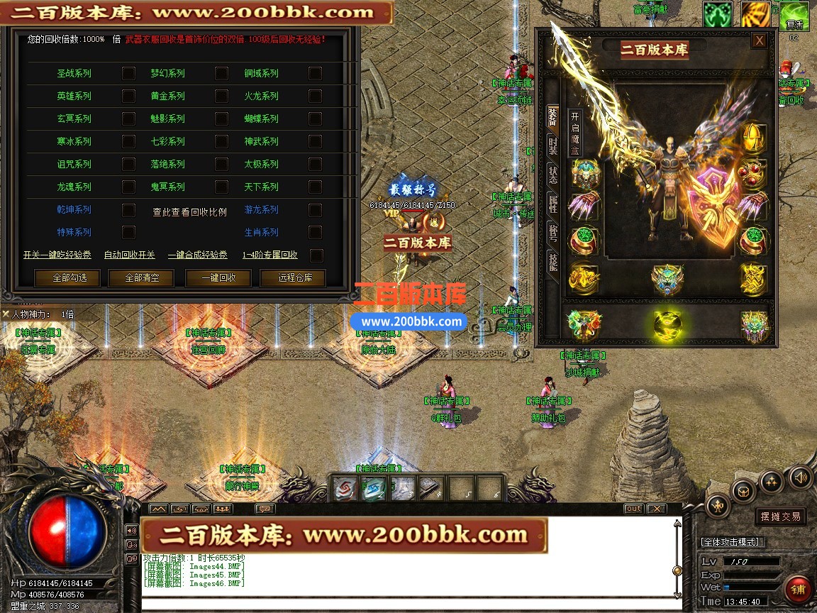 03月神话微变神器攻速单职业传奇单机传奇-第四大陆-伤害吸收-GOM引擎 - GOM