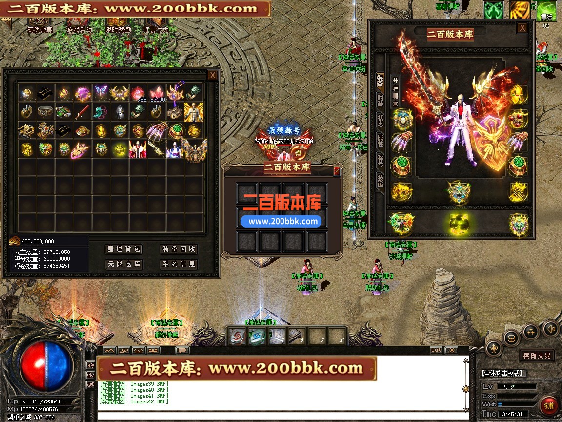 03月神话微变神器攻速单职业传奇单机传奇-第四大陆-伤害吸收-GOM引擎 - GOM