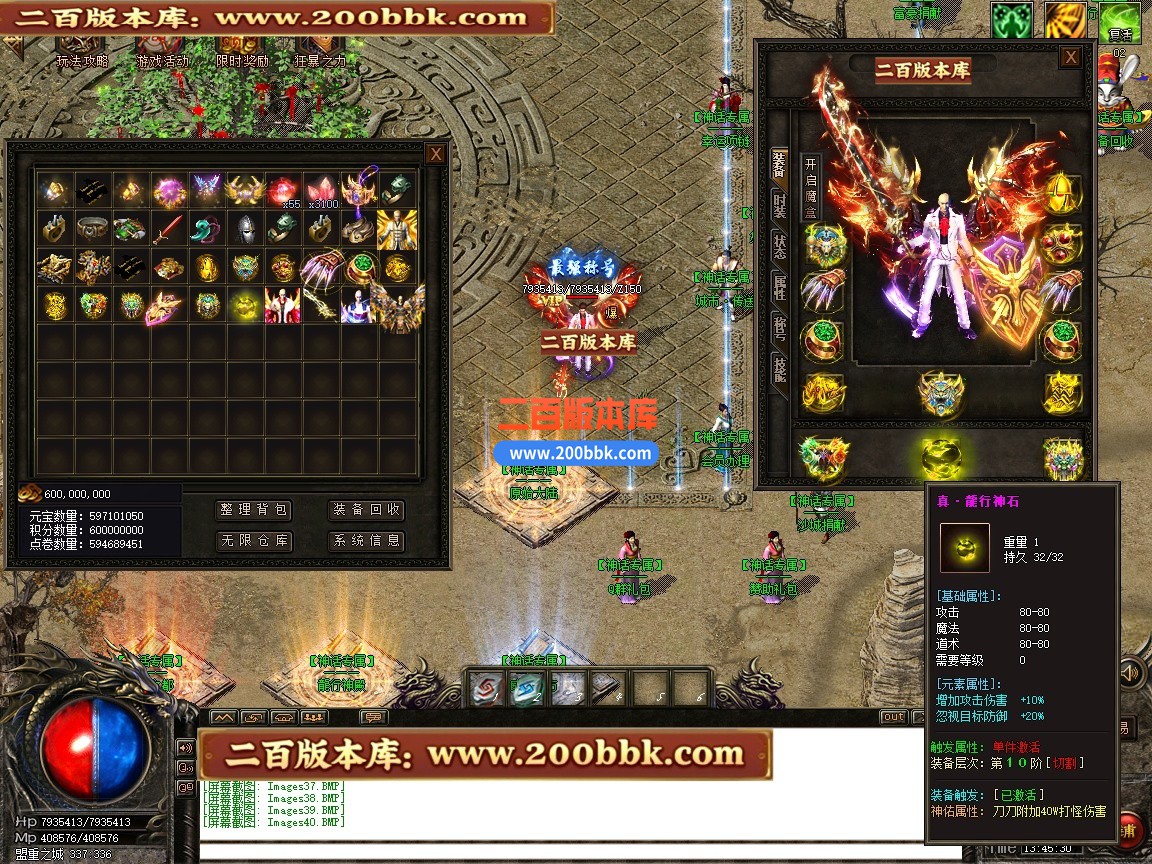 03月神话微变神器攻速单职业传奇单机传奇-第四大陆-伤害吸收-GOM引擎 - GOM