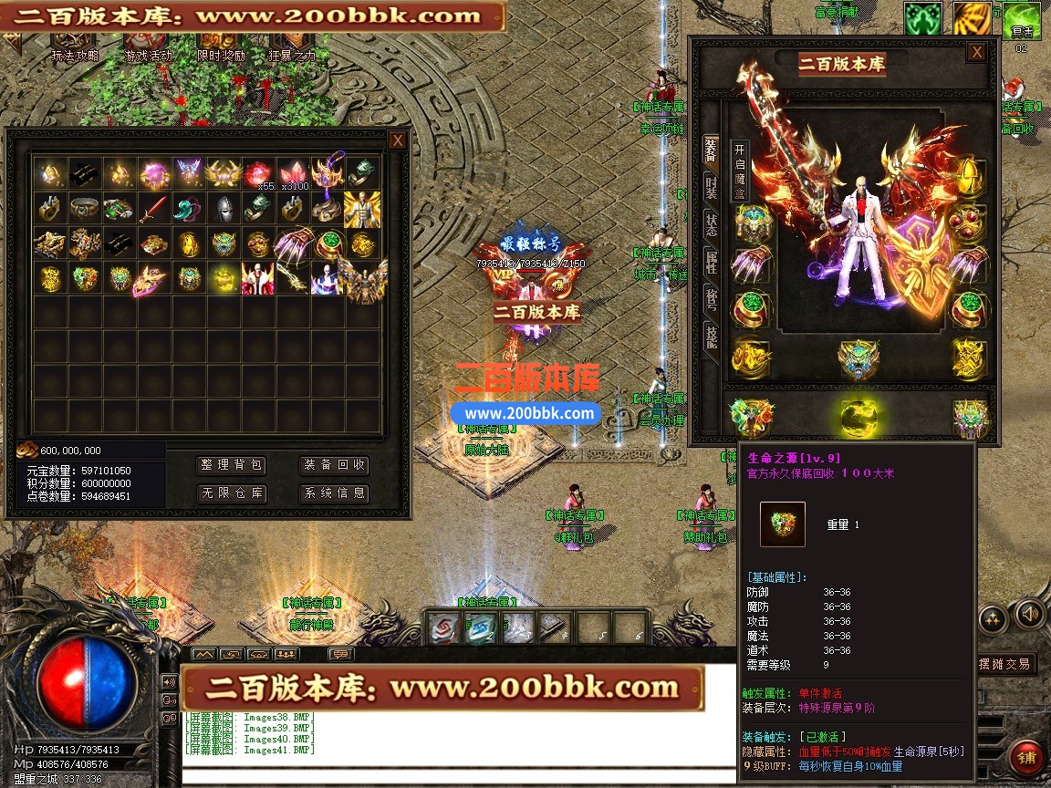 03月神话微变神器攻速单职业传奇单机传奇-第四大陆-伤害吸收-GOM引擎 - GOM