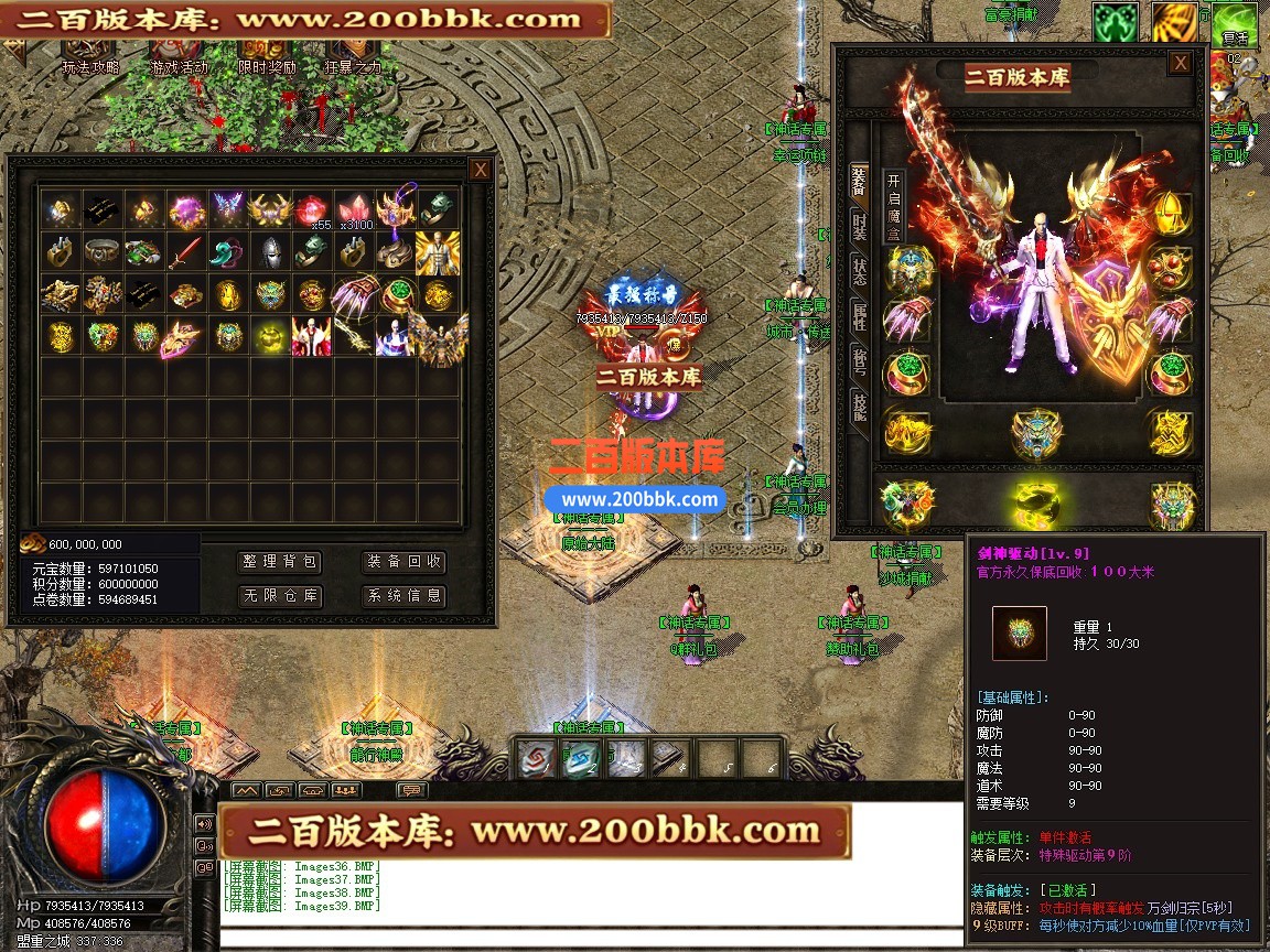 03月神话微变神器攻速单职业传奇单机传奇-第四大陆-伤害吸收-GOM引擎 - GOM