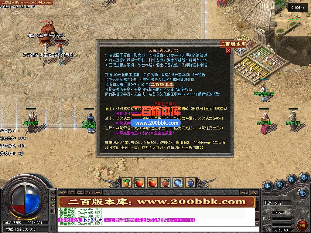 03月云海沉默II三职业复古金币沉默传奇版本库-四大陆-单机传奇-GEE引擎 - GEE