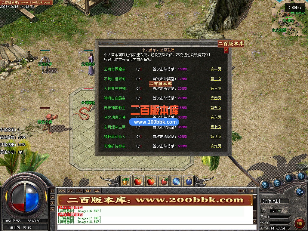 03月云海沉默II三职业复古金币沉默传奇版本库-四大陆-单机传奇-GEE引擎 - GEE