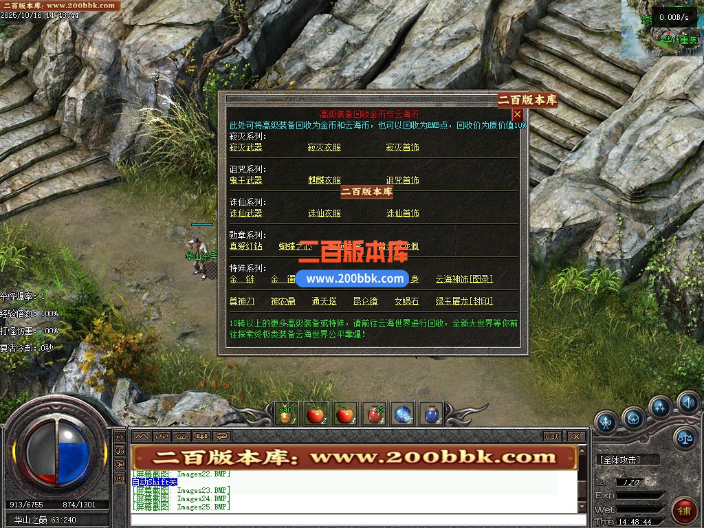 03月云海沉默II三职业复古金币沉默传奇版本库-四大陆-单机传奇-GEE引擎 - GEE