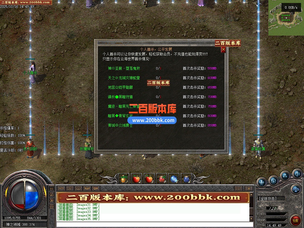 03月云海沉默II三职业复古金币沉默传奇版本库-四大陆-单机传奇-GEE引擎 - GEE