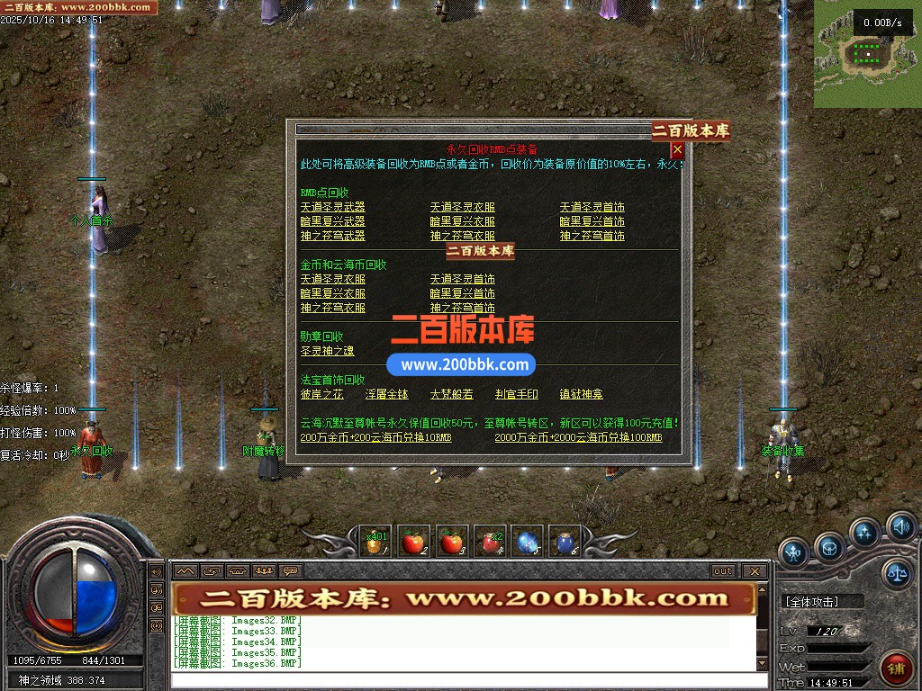 03月云海沉默II三职业复古金币沉默传奇版本库-四大陆-单机传奇-GEE引擎 - GEE