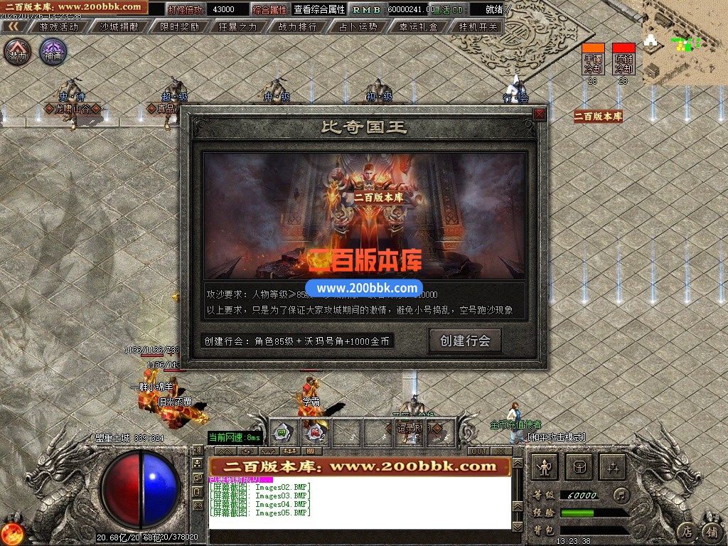 03月九仙图神器公益微变单职业传奇服务端-第四大陆-单机传奇-GOM引擎 - GOM