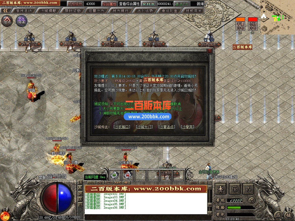 03月九仙图神器公益微变单职业传奇服务端-第四大陆-单机传奇-GOM引擎 - GOM