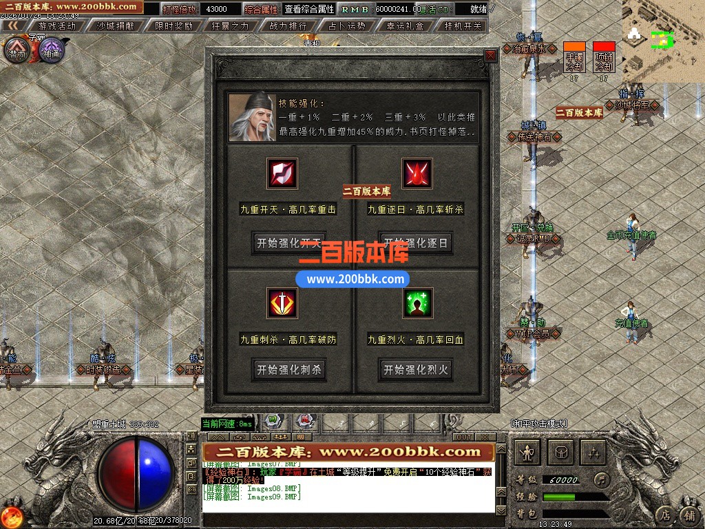 03月九仙图神器公益微变单职业传奇服务端-第四大陆-单机传奇-GOM引擎 - GOM