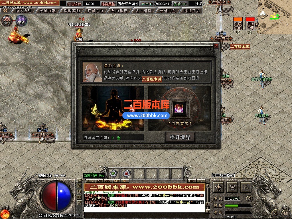 03月九仙图神器公益微变单职业传奇服务端-第四大陆-单机传奇-GOM引擎 - GOM