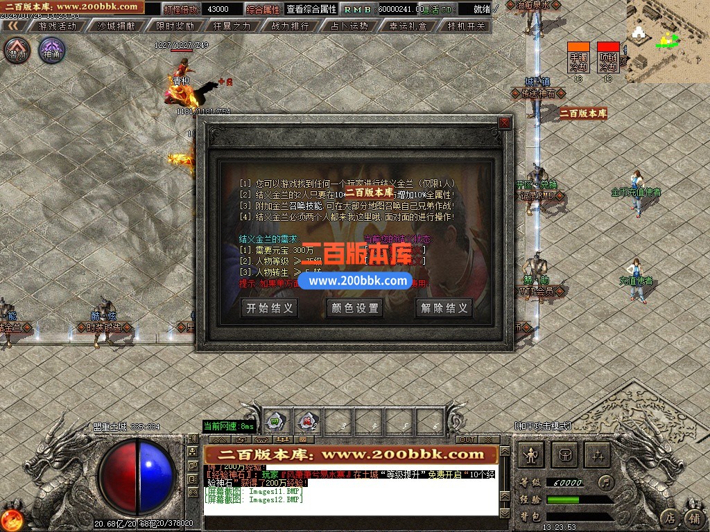 03月九仙图神器公益微变单职业传奇服务端-第四大陆-单机传奇-GOM引擎 - GOM