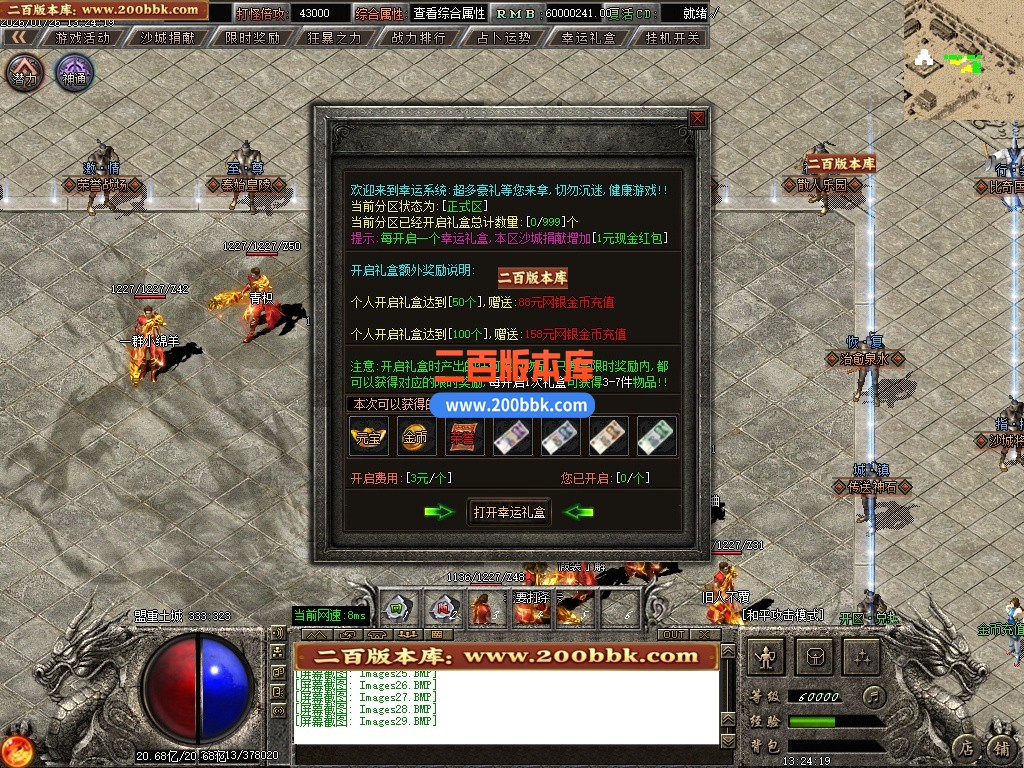 03月九仙图神器公益微变单职业传奇服务端-第四大陆-单机传奇-GOM引擎 - GOM