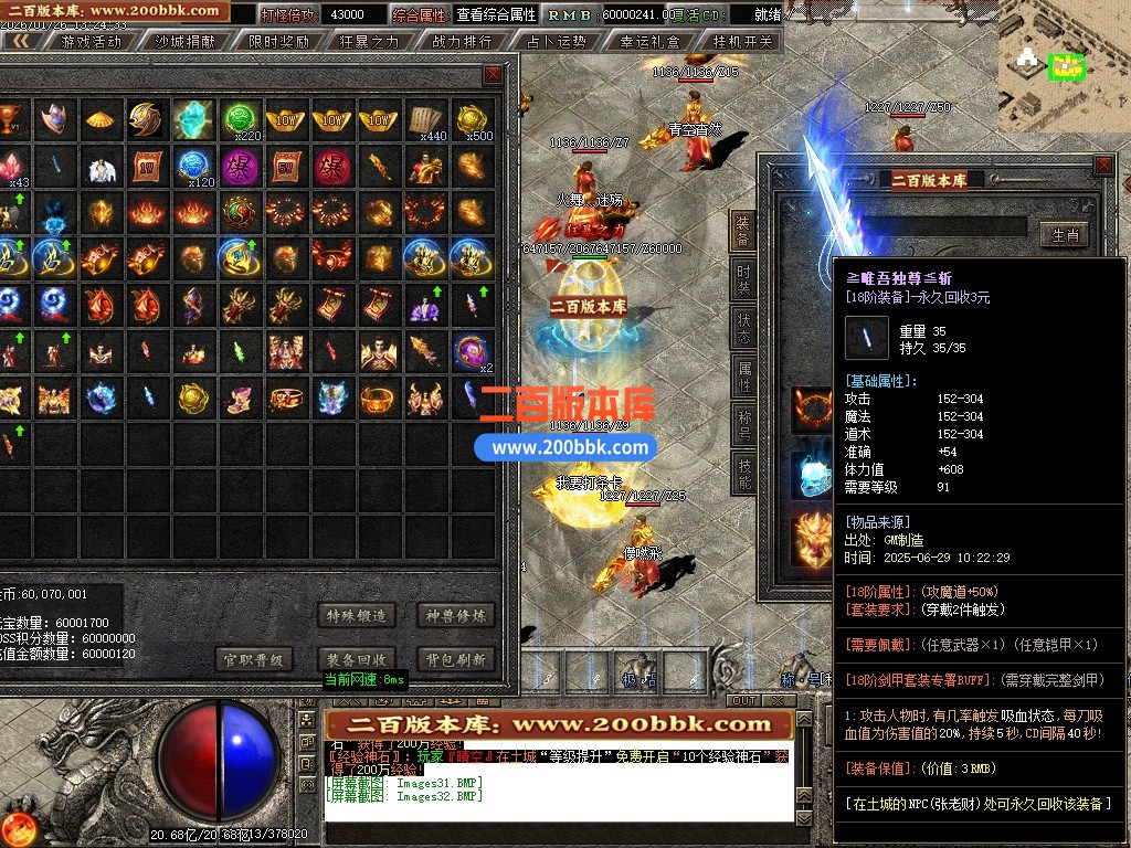 03月九仙图神器公益微变单职业传奇服务端-第四大陆-单机传奇-GOM引擎 - GOM