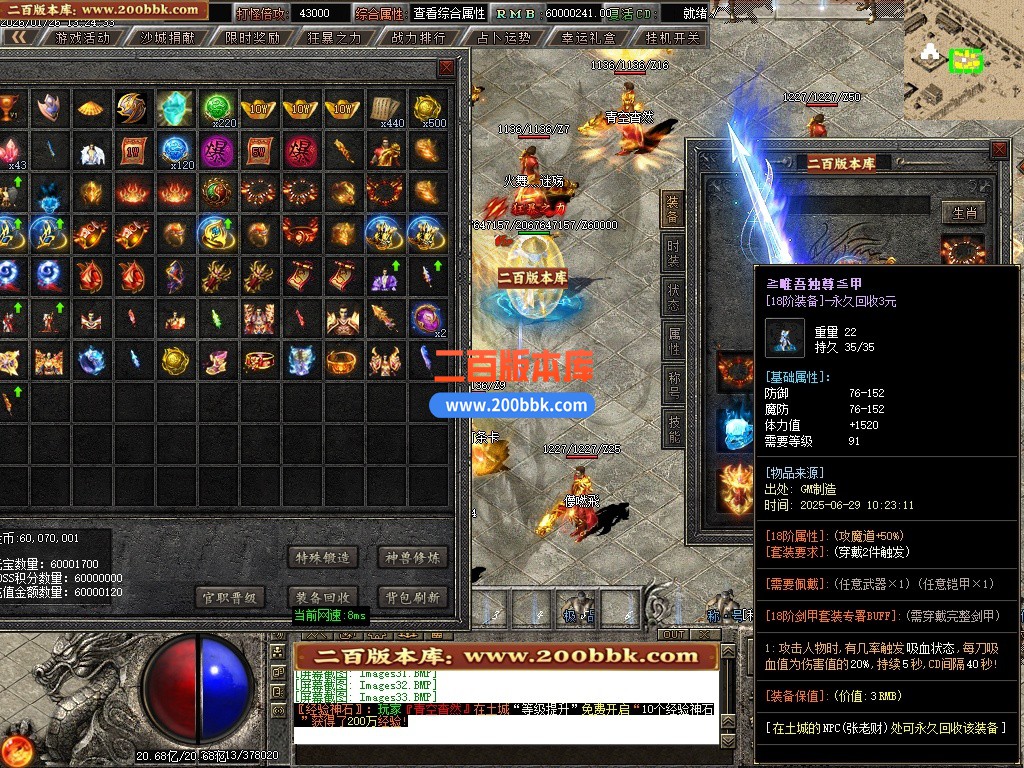 03月九仙图神器公益微变单职业传奇服务端-第四大陆-单机传奇-GOM引擎 - GOM