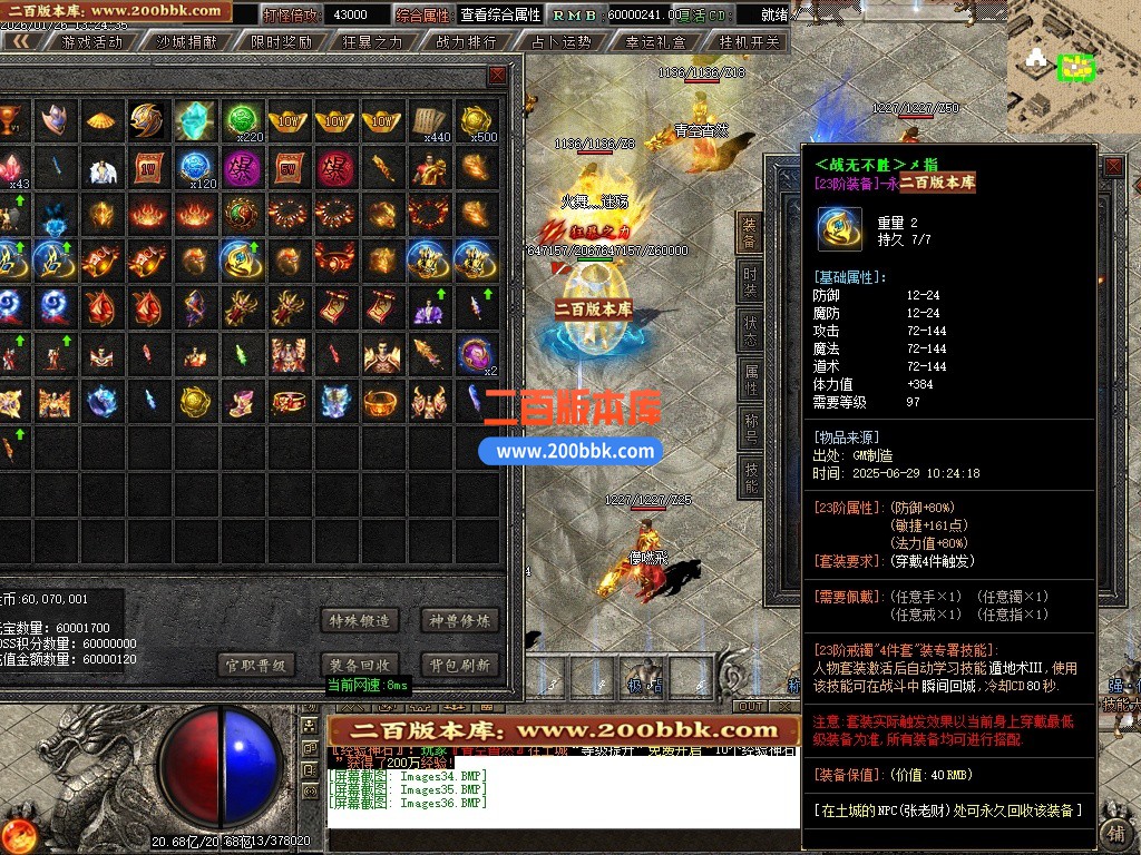 03月九仙图神器公益微变单职业传奇服务端-第四大陆-单机传奇-GOM引擎 - GOM