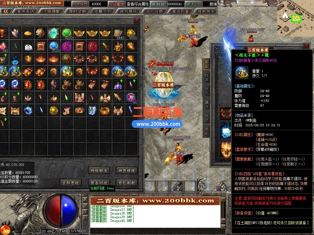 03月九仙图神器公益微变单职业传奇服务端-第四大陆-单机传奇-GOM引擎 - GOM