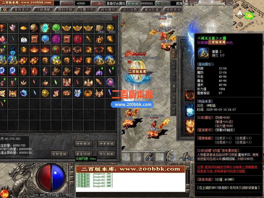 03月九仙图神器公益微变单职业传奇服务端-第四大陆-单机传奇-GOM引擎 - GOM