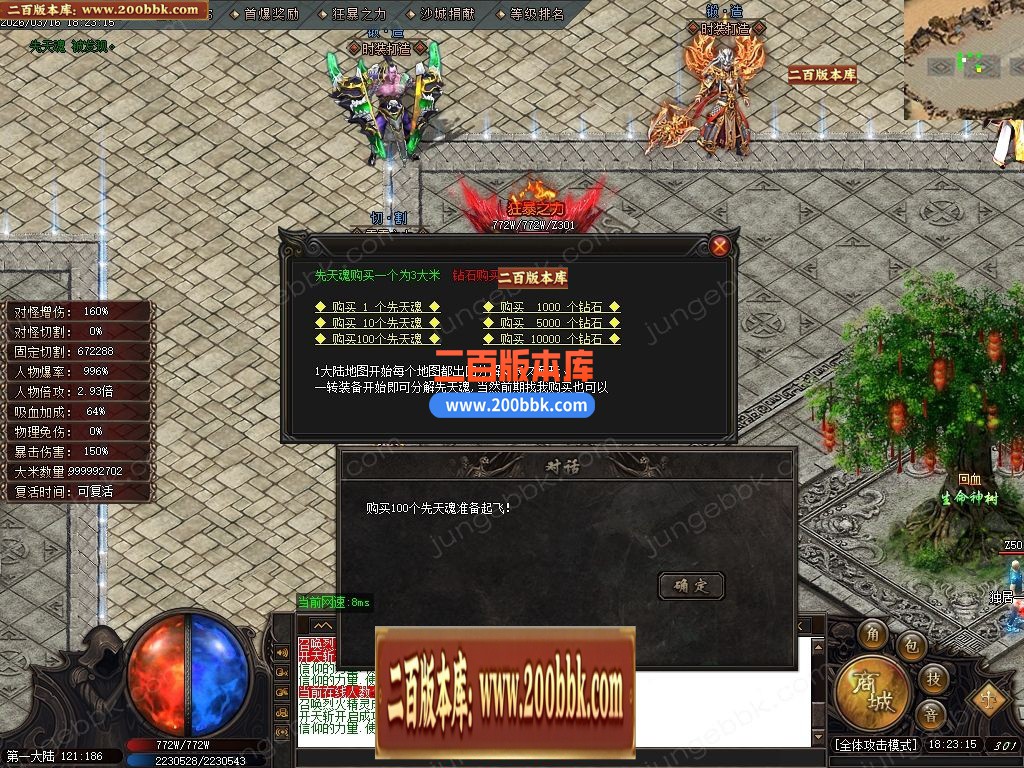 03月天霸沉默神器正版开区攻速单职业传奇服务端-四大陆-单机传奇-GOM引擎 - GOM