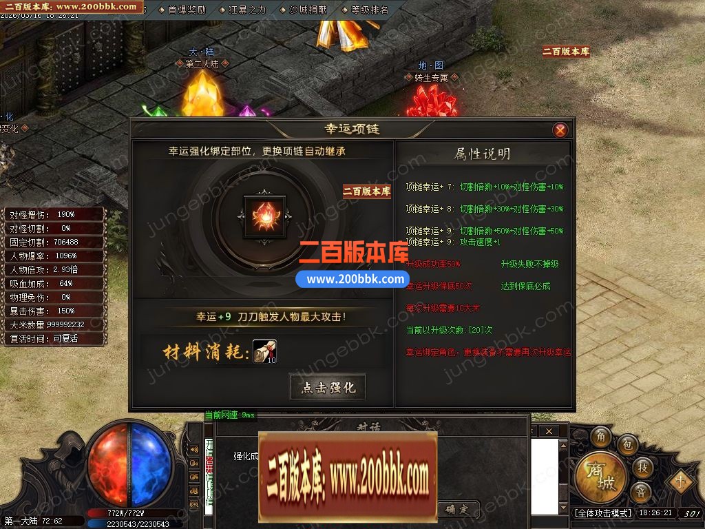 03月天霸沉默神器正版开区攻速单职业传奇服务端-四大陆-单机传奇-GOM引擎 - GOM