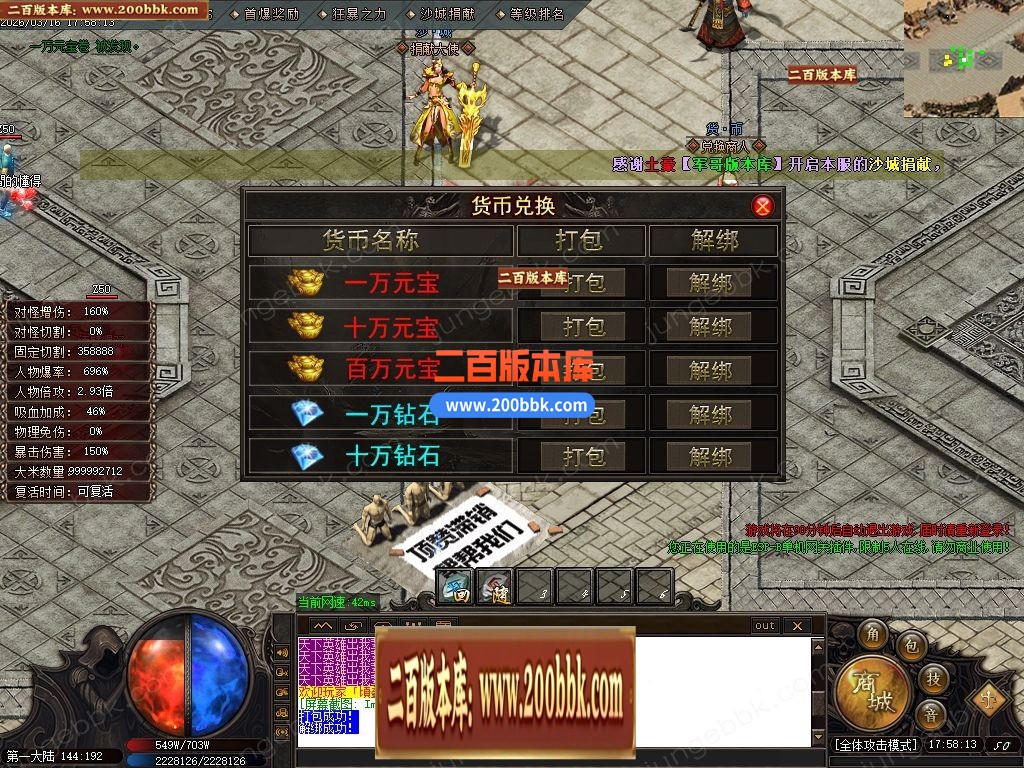 03月天霸沉默神器正版开区攻速单职业传奇服务端-四大陆-单机传奇-GOM引擎 - GOM