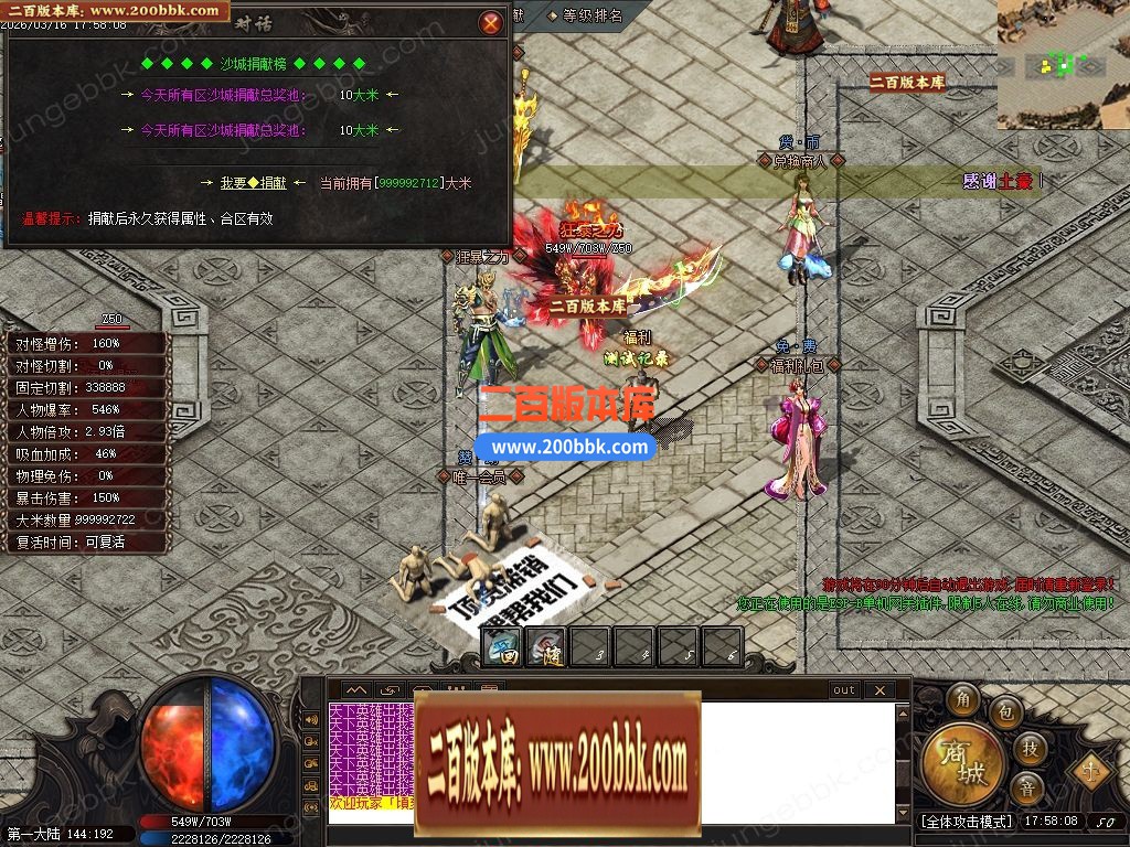 03月天霸沉默神器正版开区攻速单职业传奇服务端-四大陆-单机传奇-GOM引擎 - GOM