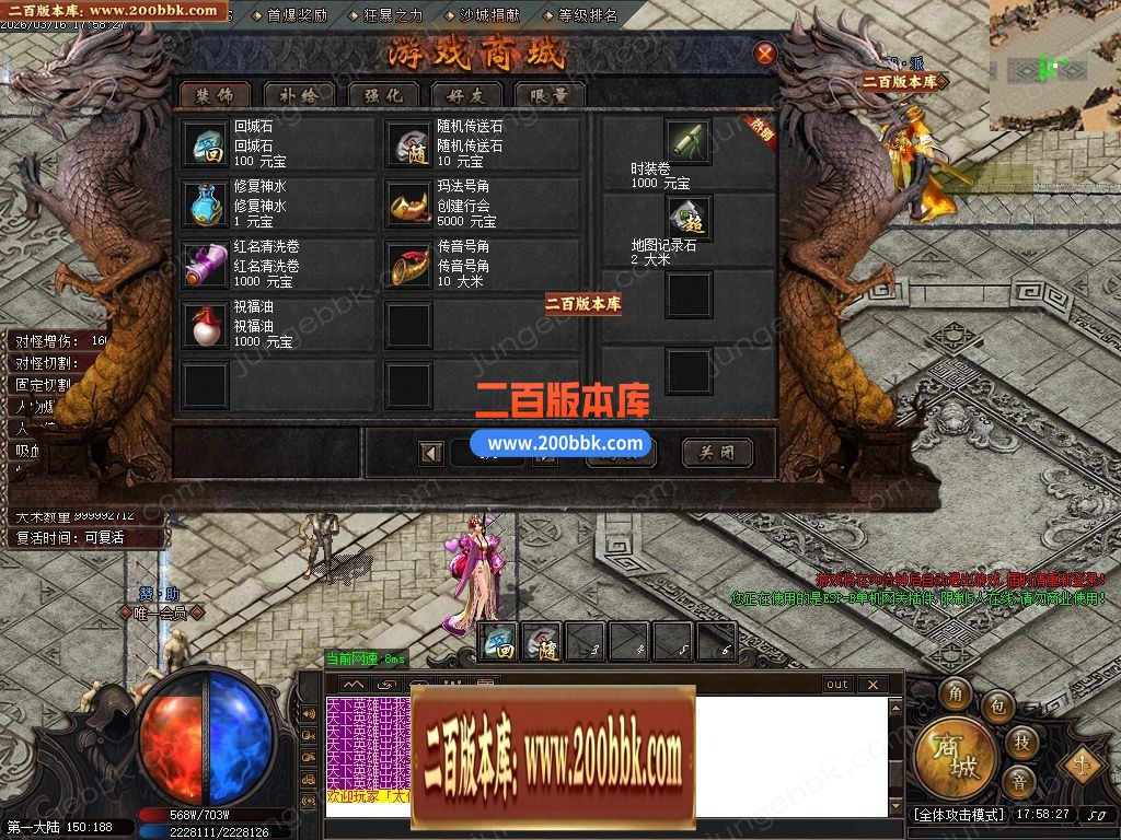 03月天霸沉默神器正版开区攻速单职业传奇服务端-四大陆-单机传奇-GOM引擎 - GOM